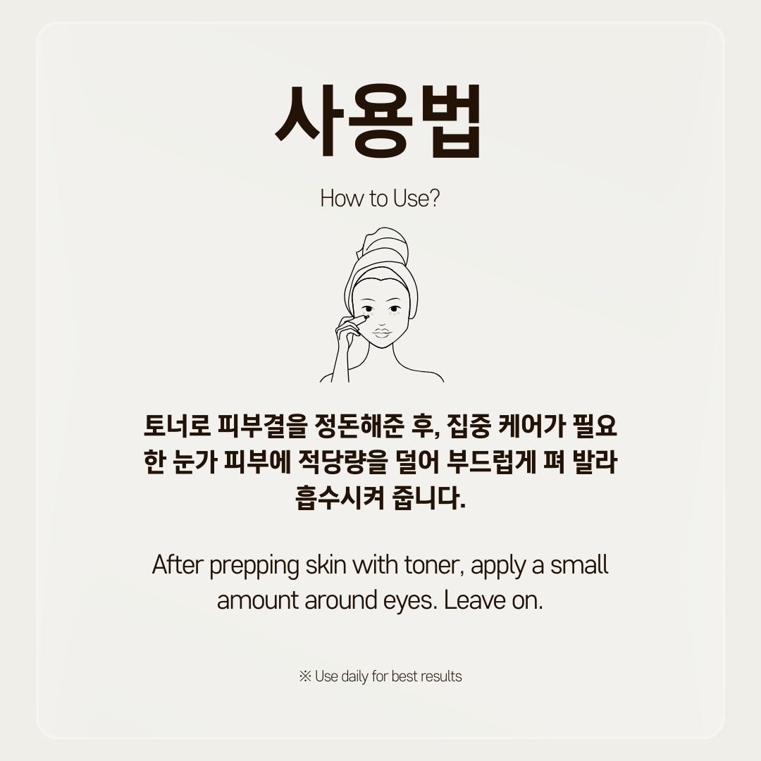 세븐저니 아카이 에이지 프리즈 아이크림 30g
