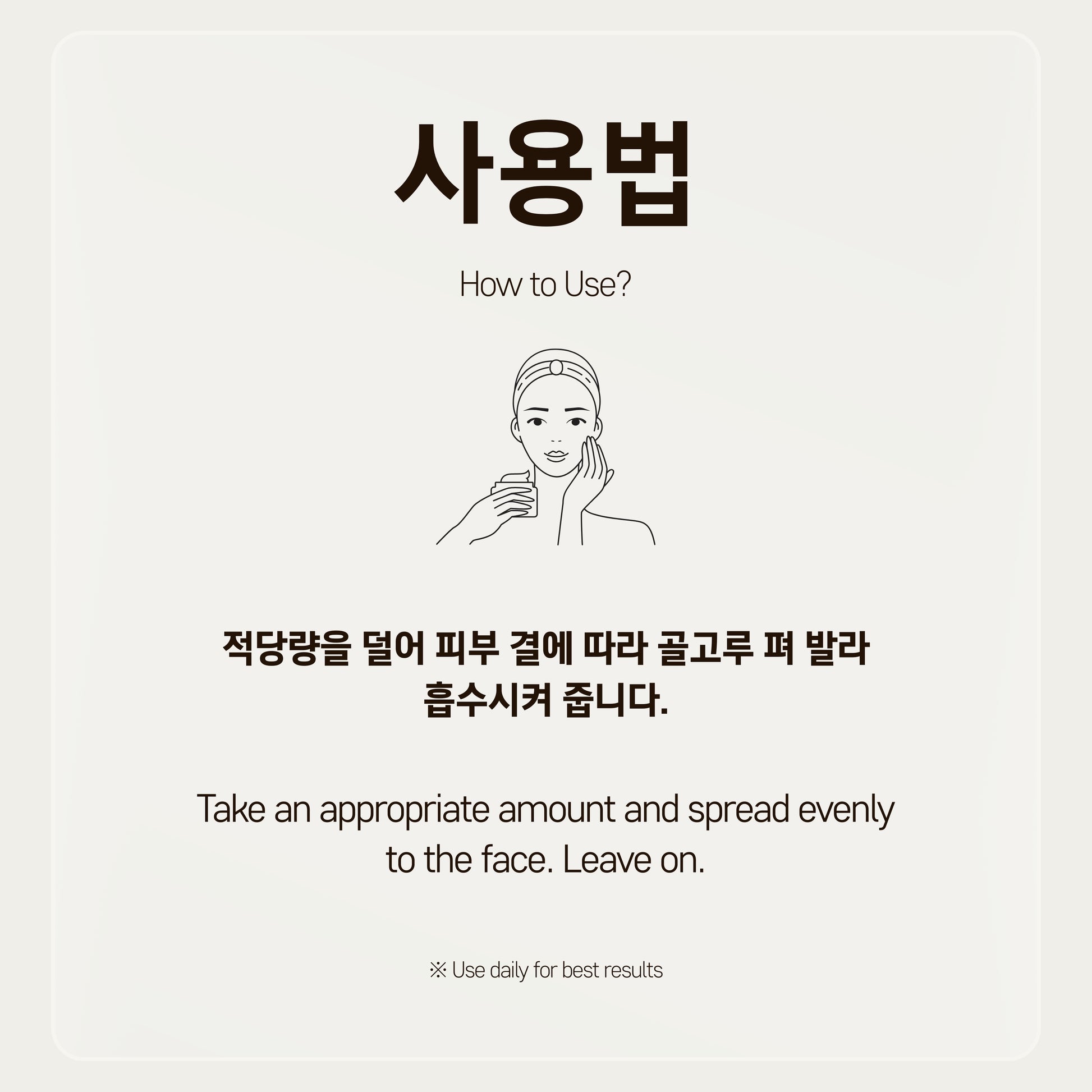 엑스트라소프트퍼밍아사이모이스처라이저 50g