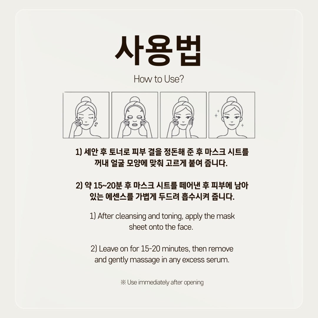 Instructions for using Miracle Glow Serum Mask. Apply sheet mask on clean face and leave for 15–20 minutes
